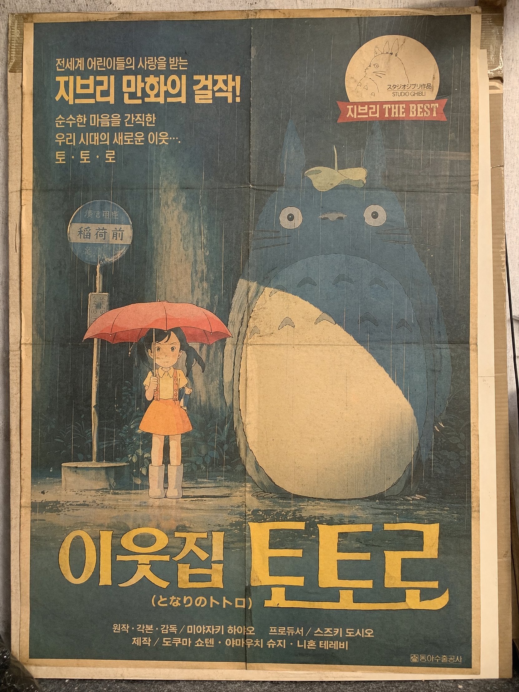 Duct Tape 3 example 07