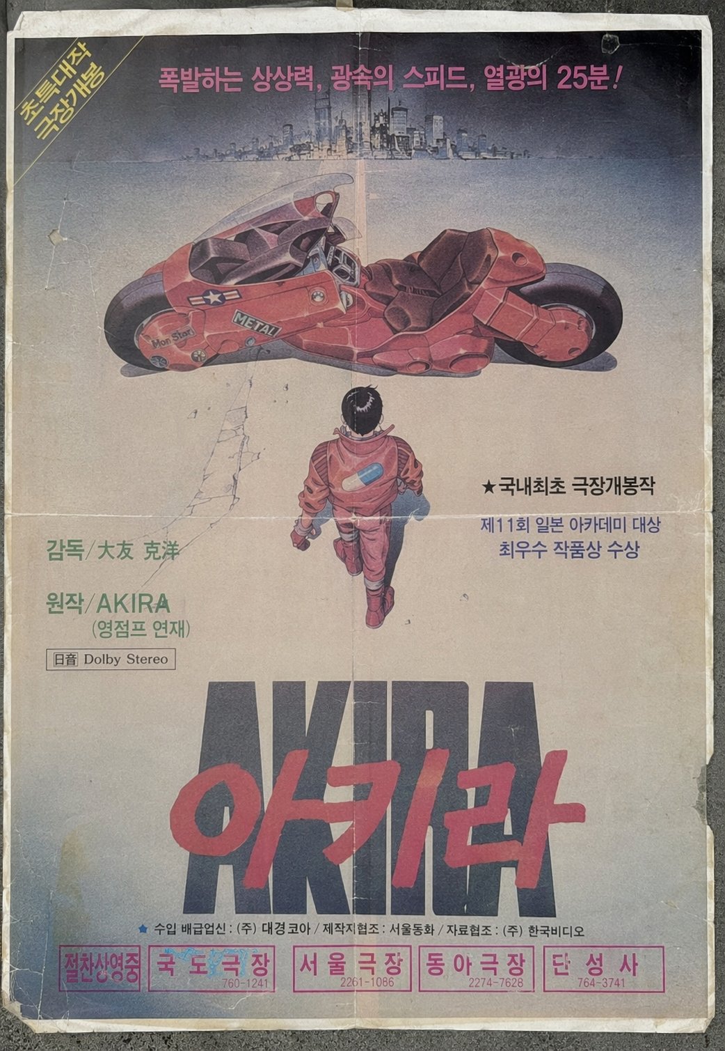 Duct Tape 3 example 28